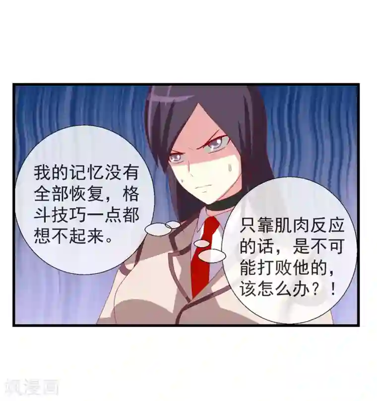 奴隶学院第50话 PY交易