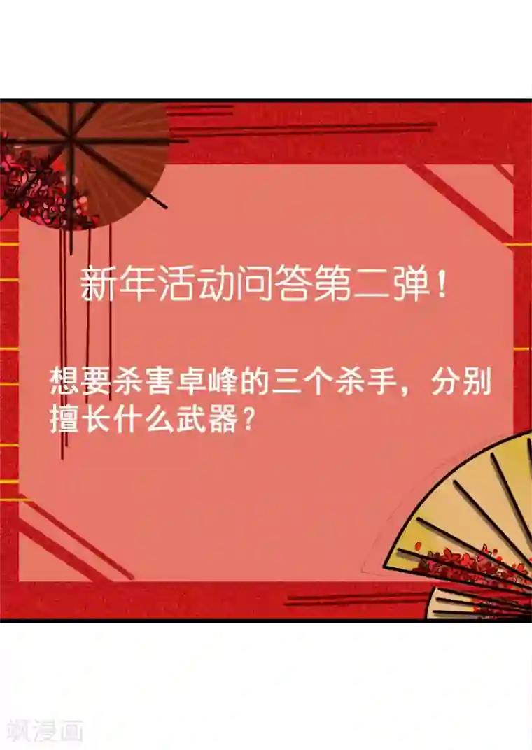 跟男朋打电话聊着聊着就差点穿帮第50话 PY交易