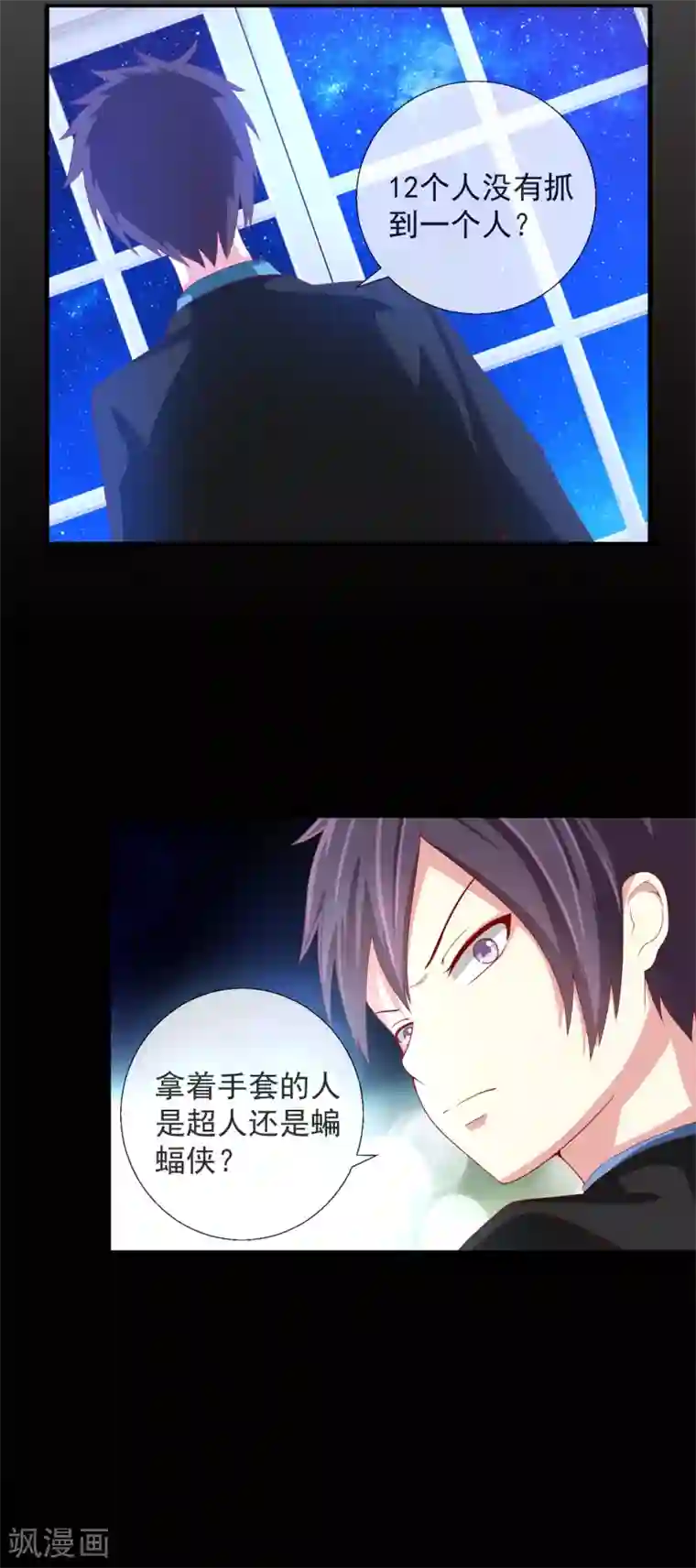 跟男朋打电话聊着聊着就差点穿帮第50话 PY交易