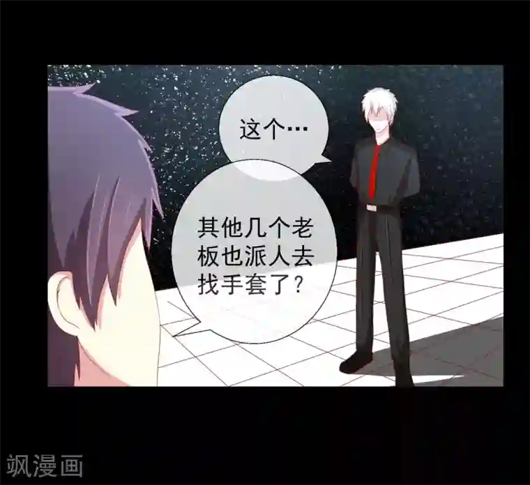 跟男朋打电话聊着聊着就差点穿帮第50话 PY交易