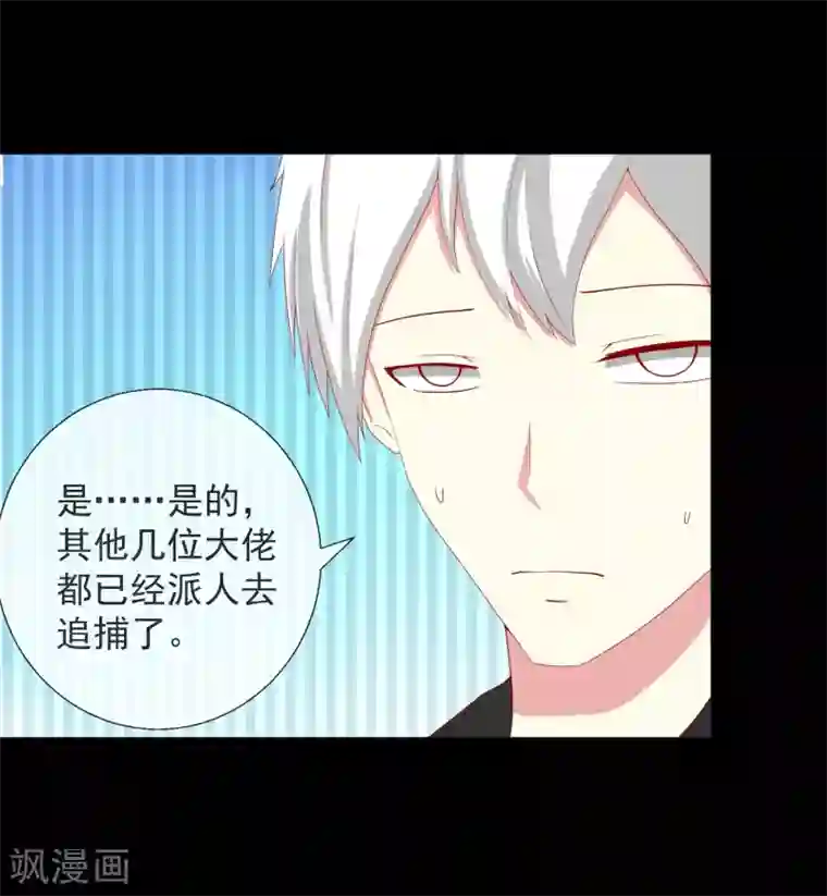 奴隶学院第50话 PY交易