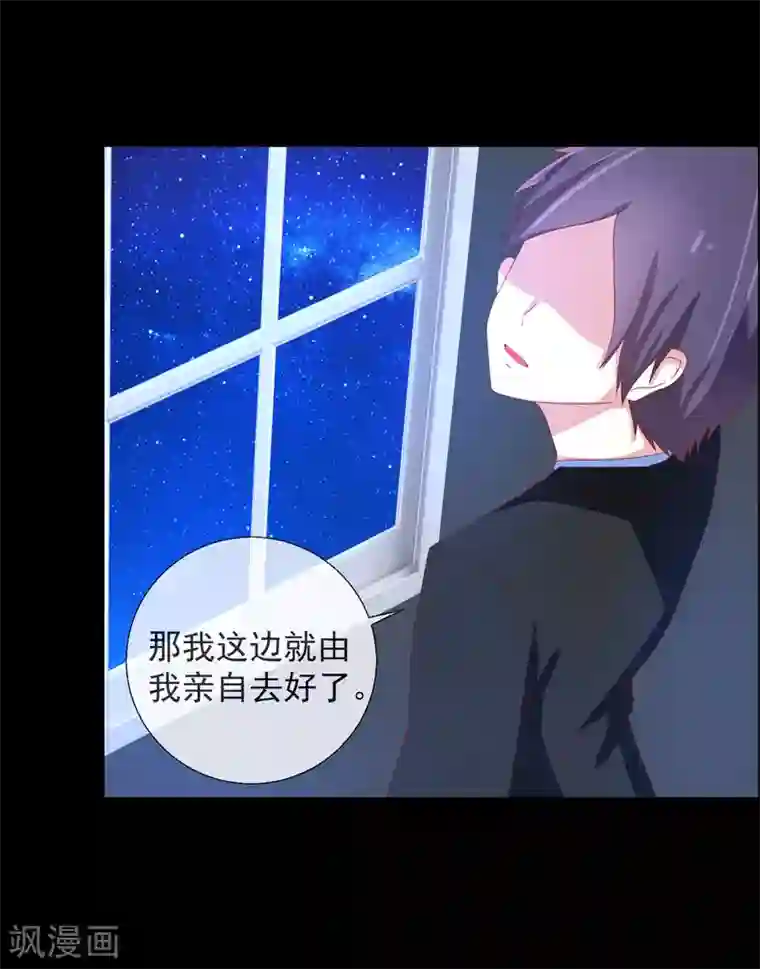 跟男朋打电话聊着聊着就差点穿帮第50话 PY交易