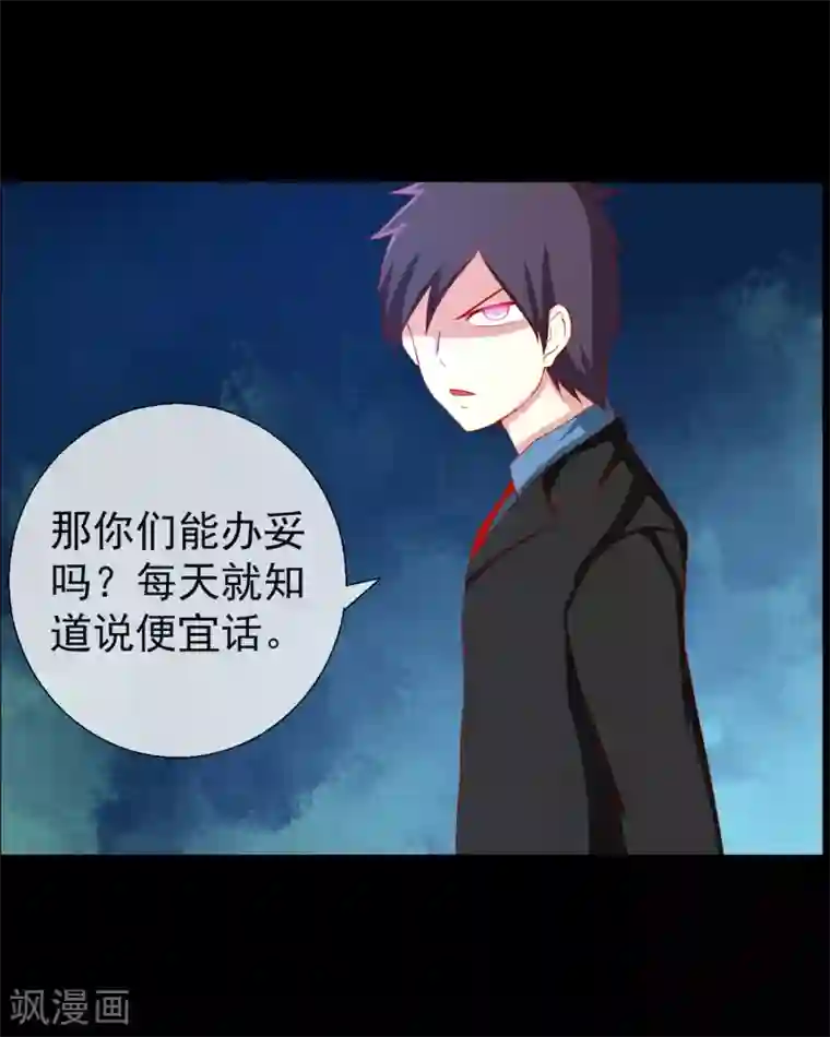 奴隶学院第50话 PY交易