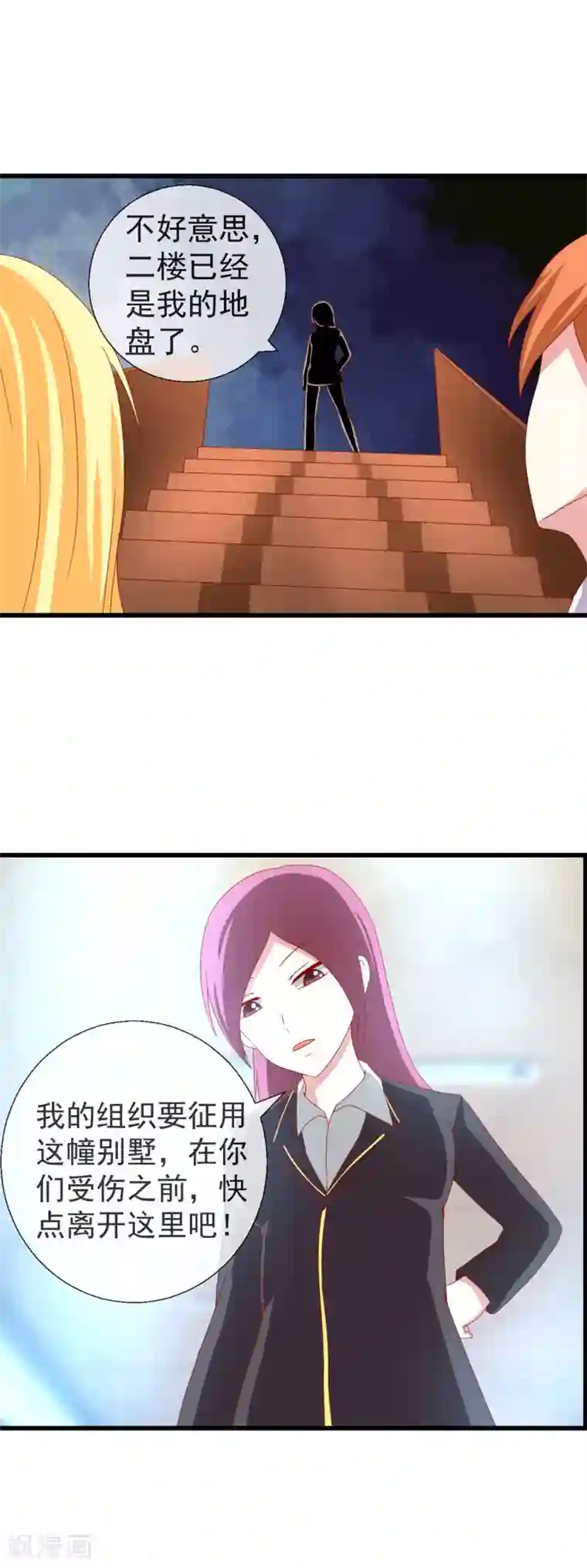 奴隶学院新年番外1 别墅争霸