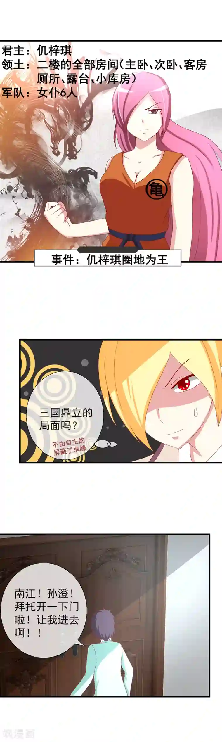 奴隶学院新年番外1 别墅争霸