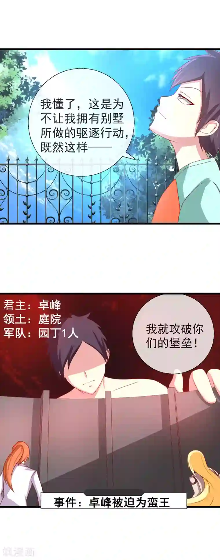 奴隶学院新年番外1 别墅争霸