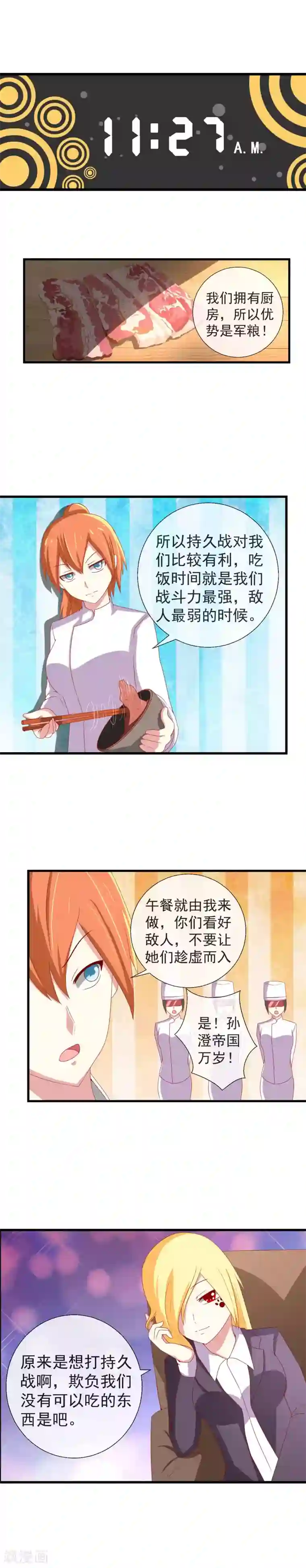 奴隶学院新年番外1 别墅争霸