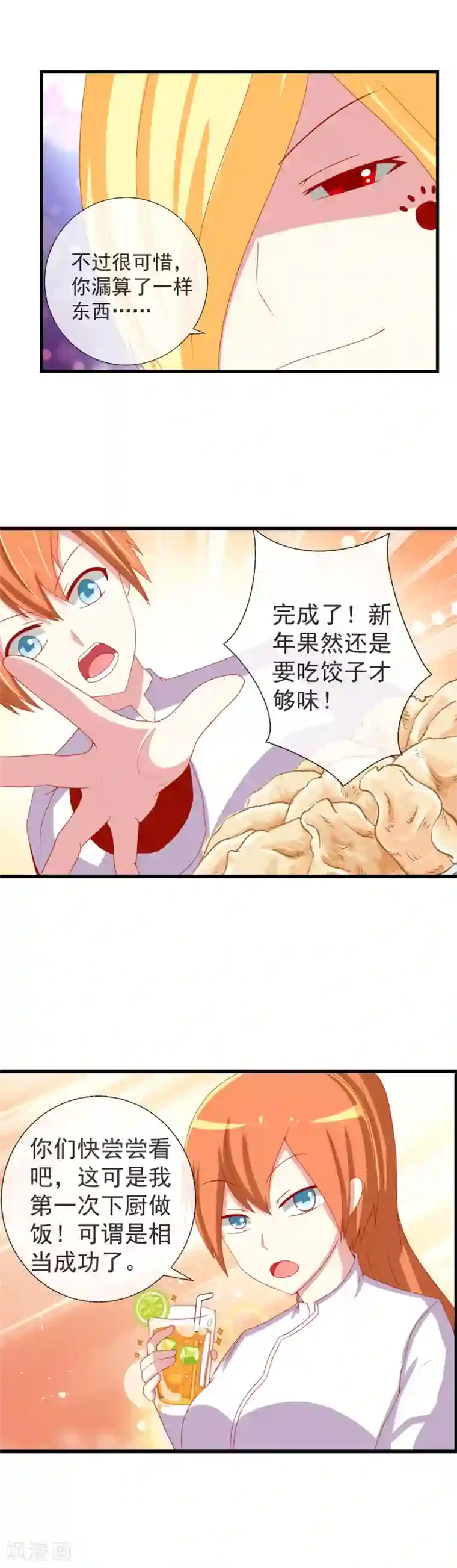 奴隶学院新年番外1 别墅争霸