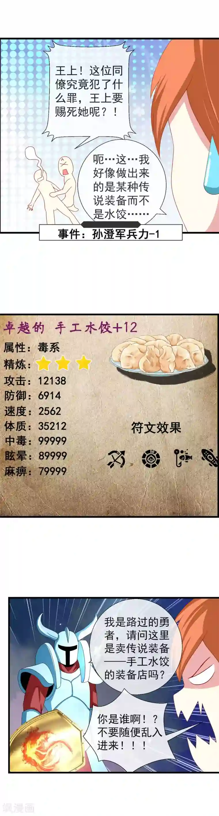 奴隶学院新年番外1 别墅争霸