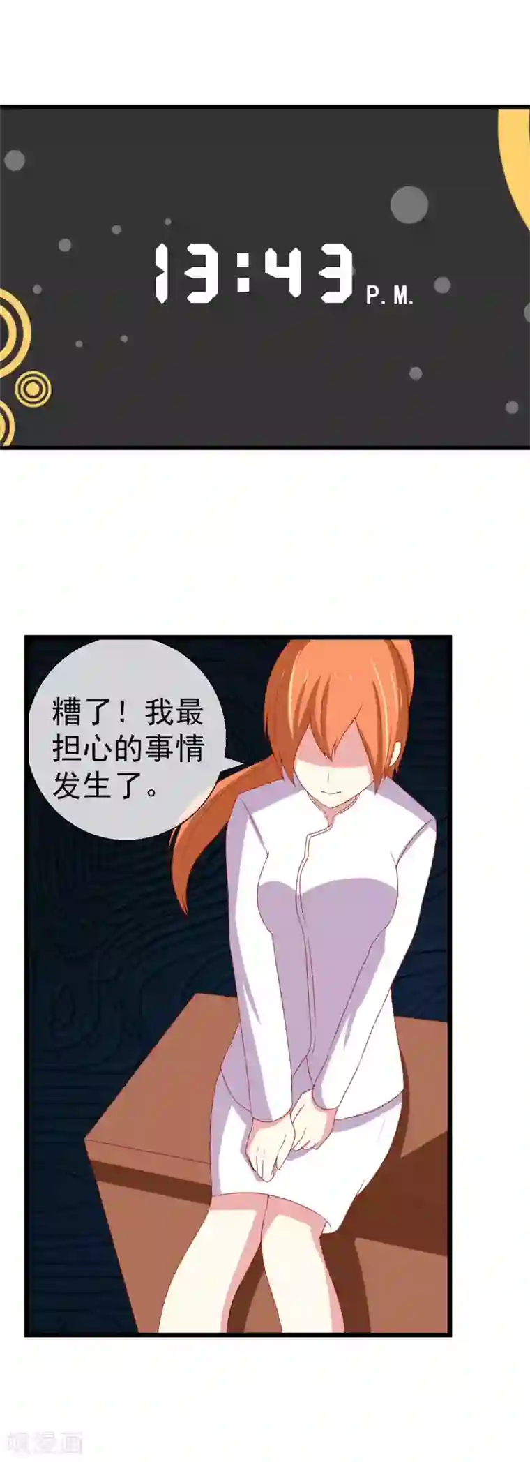 奴隶学院新年番外1 别墅争霸