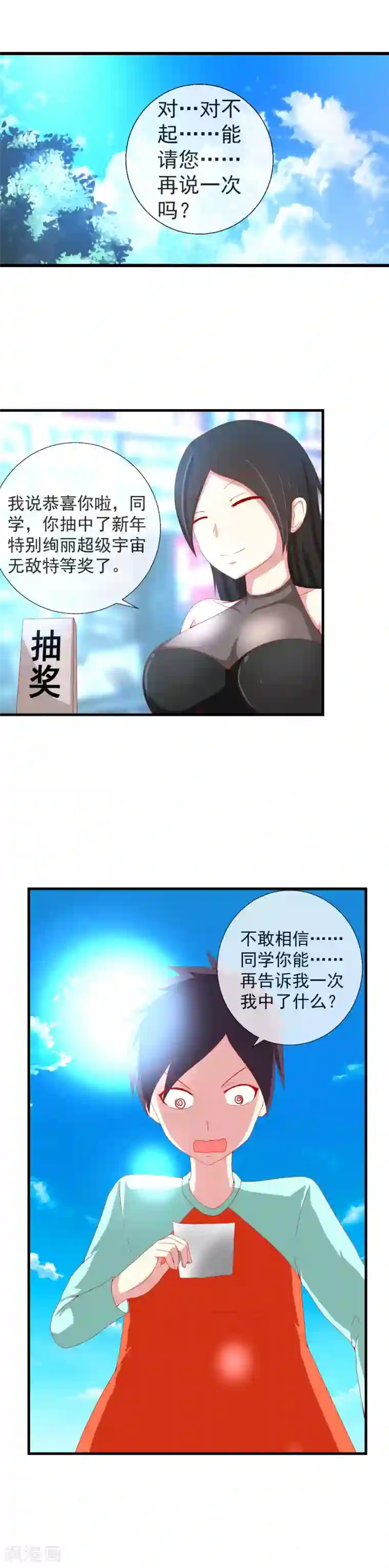 奴隶学院新年番外1 别墅争霸