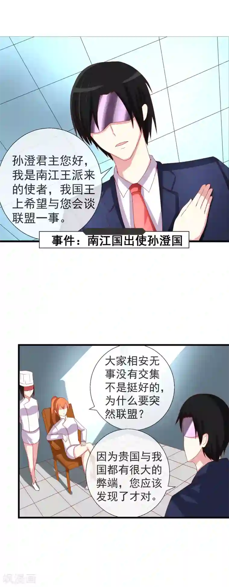 奴隶学院新年番外1 别墅争霸