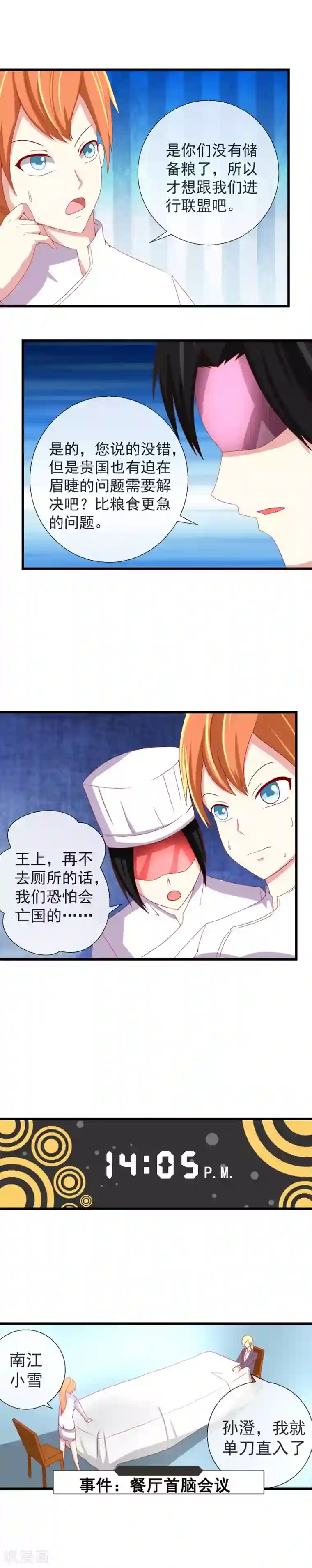 奴隶学院新年番外1 别墅争霸