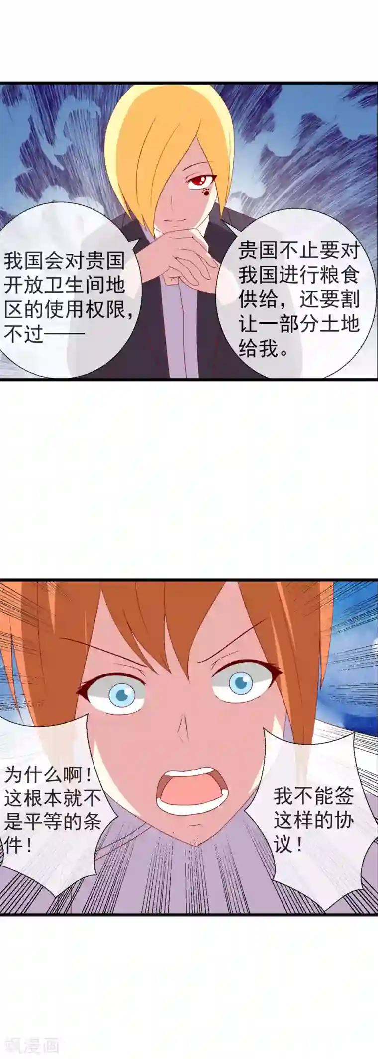 奴隶学院新年番外1 别墅争霸