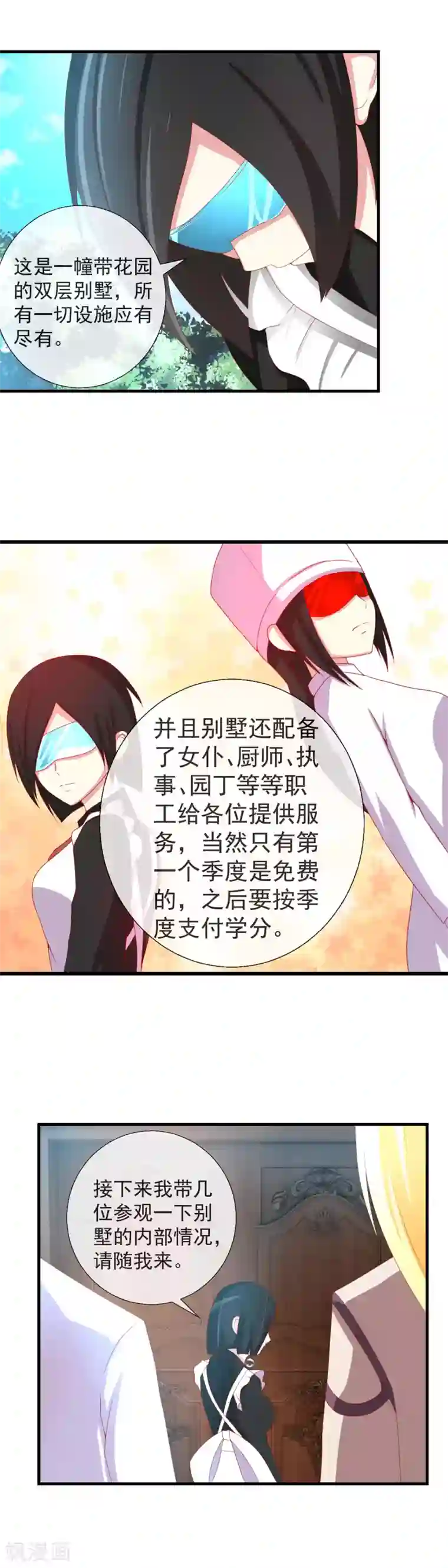 奴隶学院新年番外1 别墅争霸