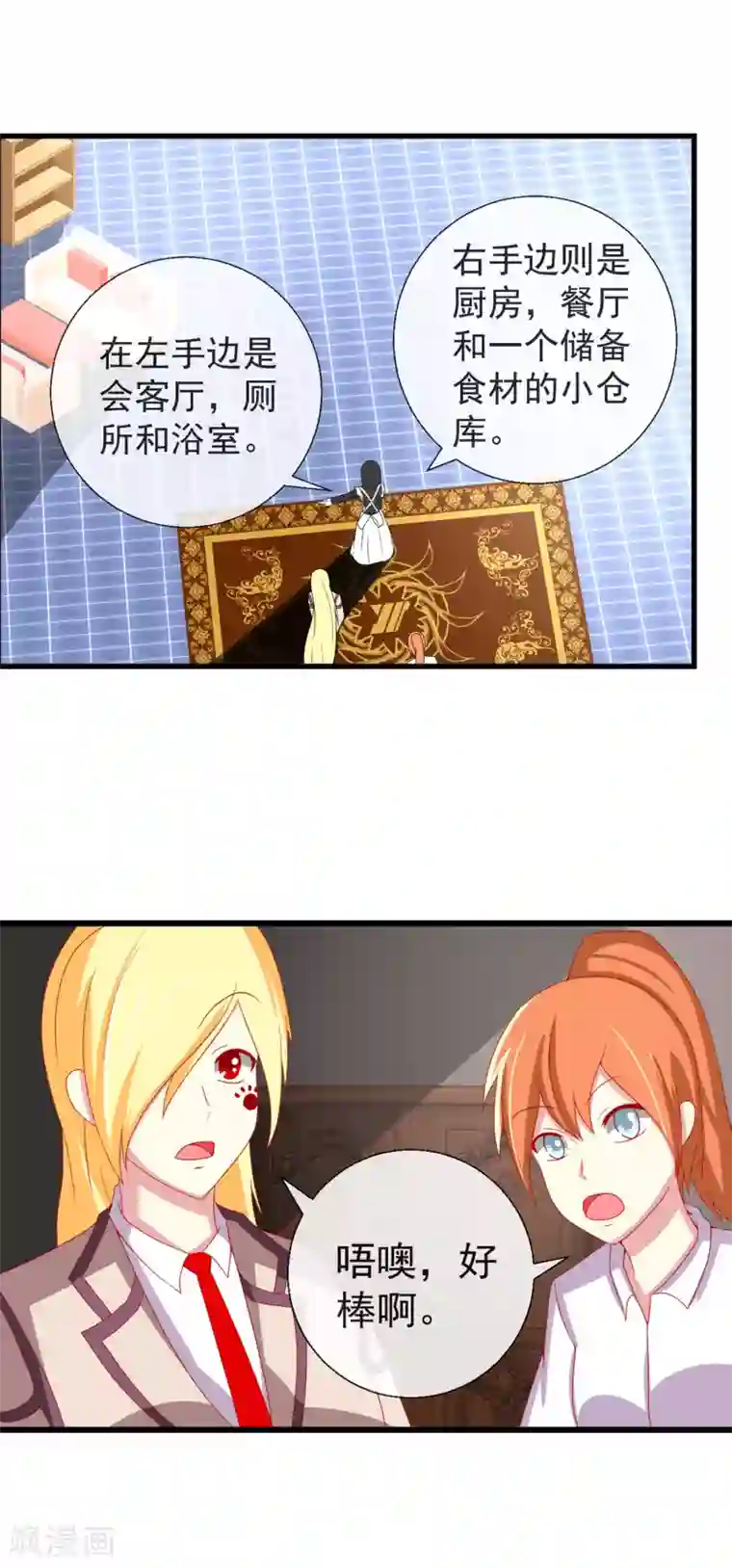 奴隶学院新年番外1 别墅争霸