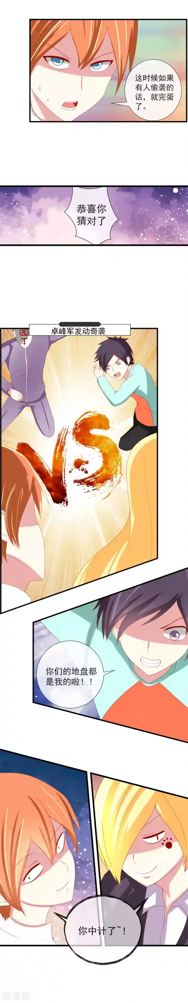 奴隶学院新年番外2 别墅争霸