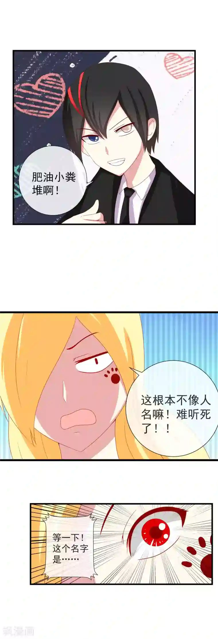 奴隶学院新年番外2 别墅争霸