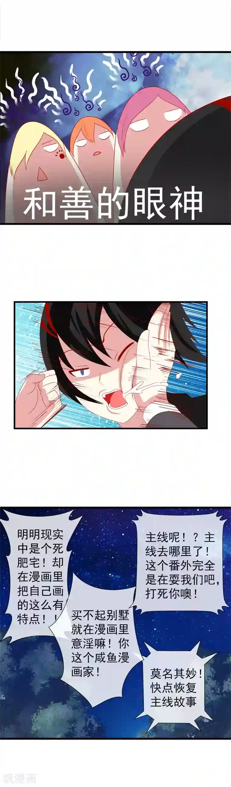 奴隶学院新年番外2 别墅争霸