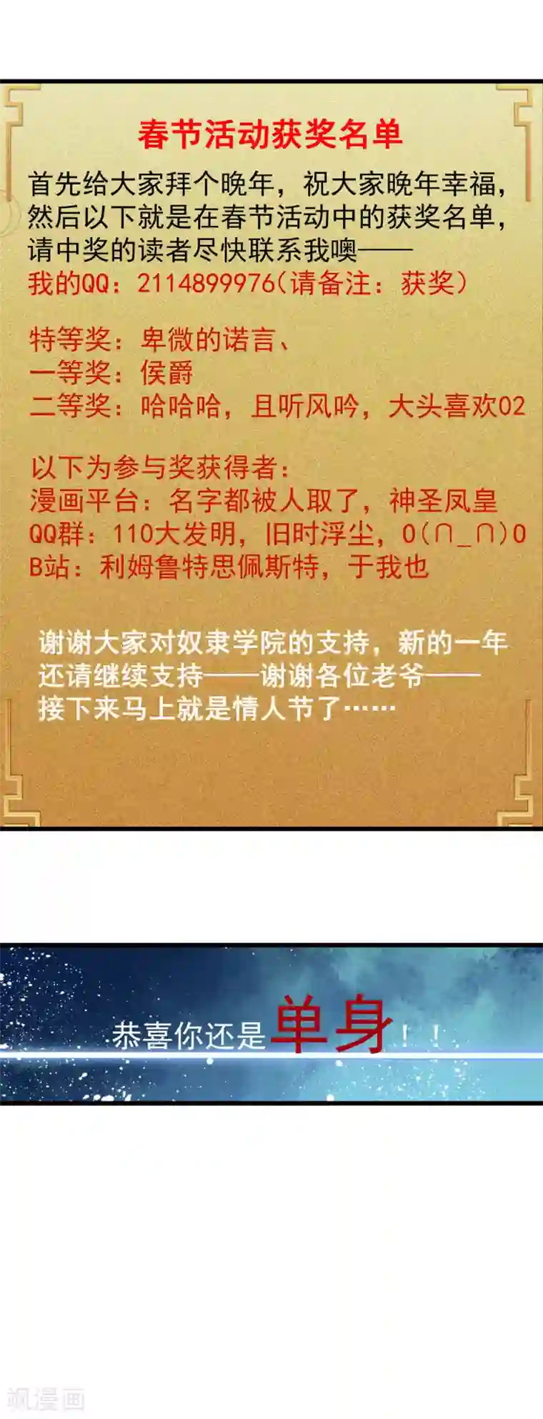 奴隶学院新年番外2 别墅争霸