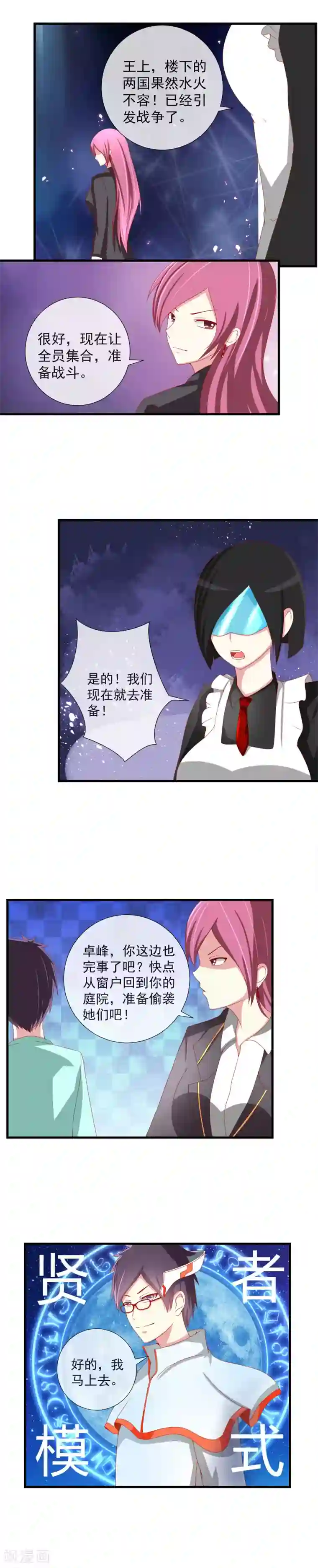 奴隶学院新年番外2 别墅争霸