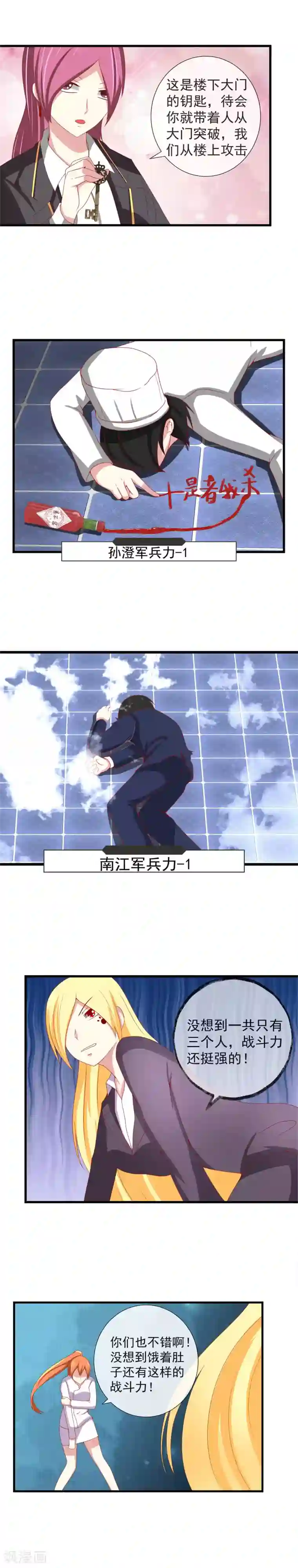 奴隶学院新年番外2 别墅争霸