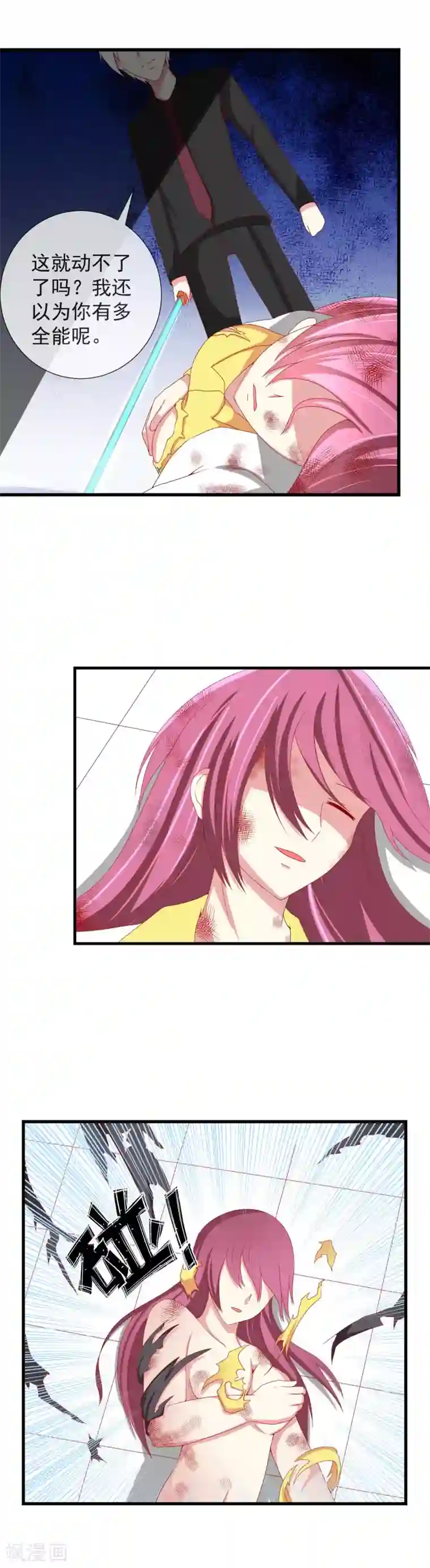 奴隶学院第52话 李先生VS李先生