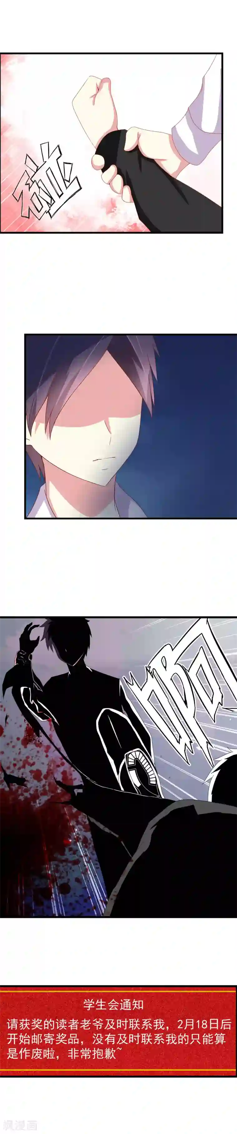 奴隶学院第52话 李先生VS李先生