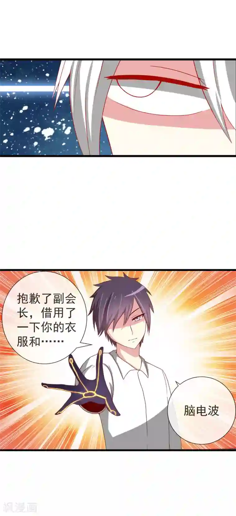 奴隶学院第52话 李先生VS李先生