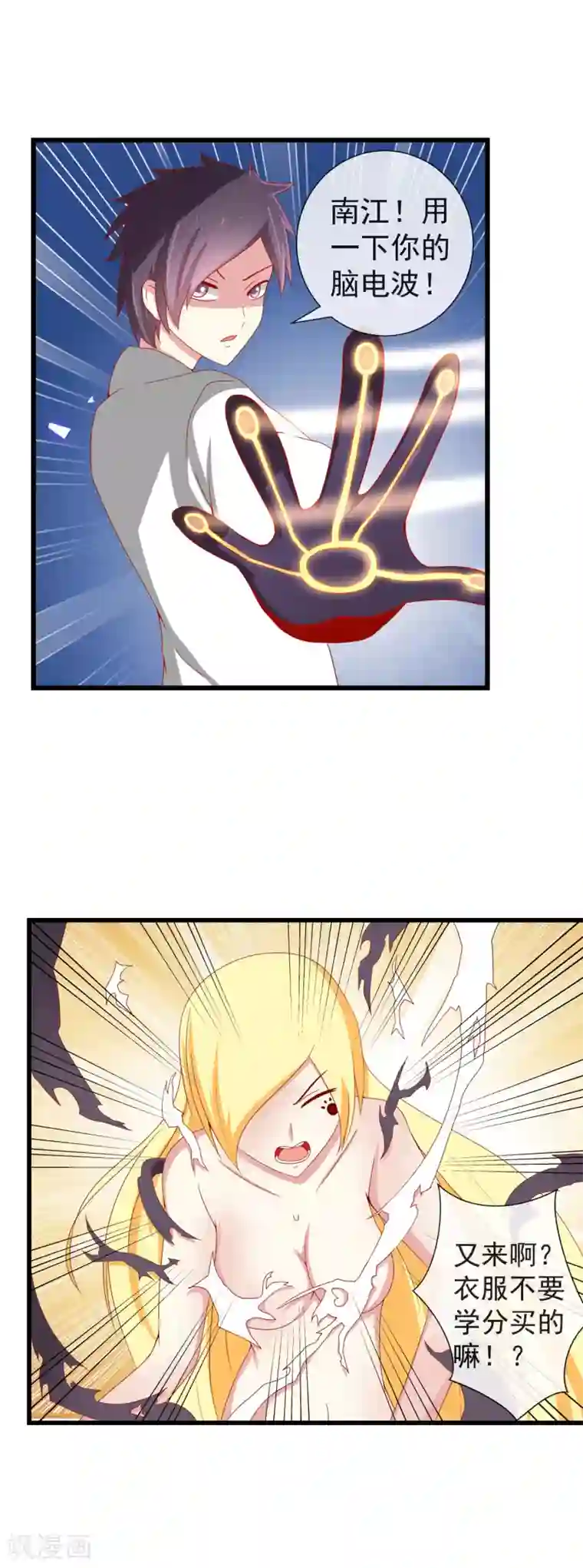 奴隶学院第52话 李先生VS李先生