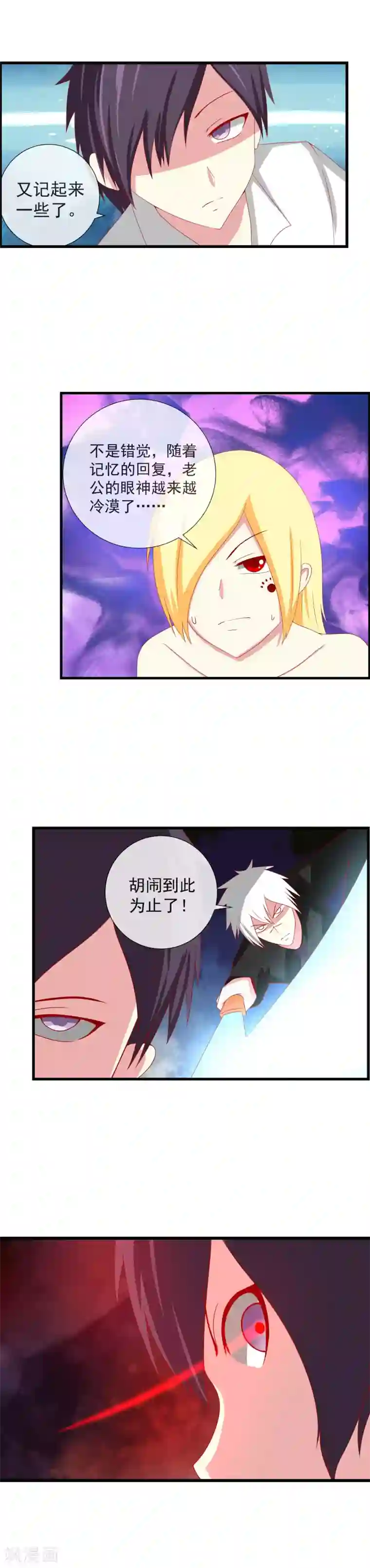 奴隶学院第52话 李先生VS李先生