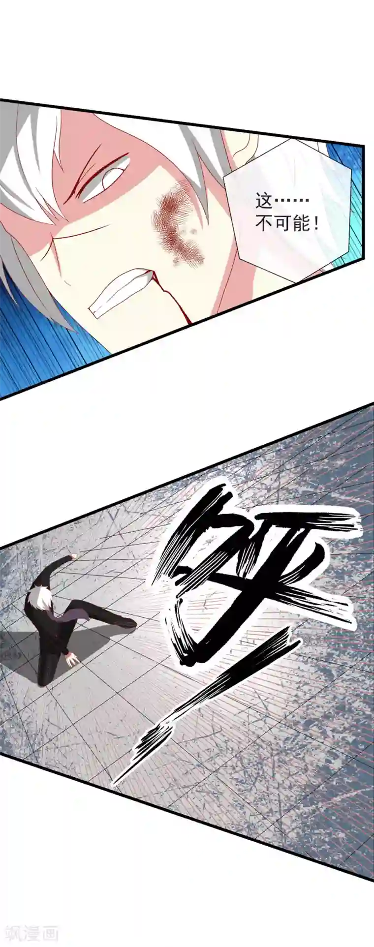 奴隶学院第52话 李先生VS李先生