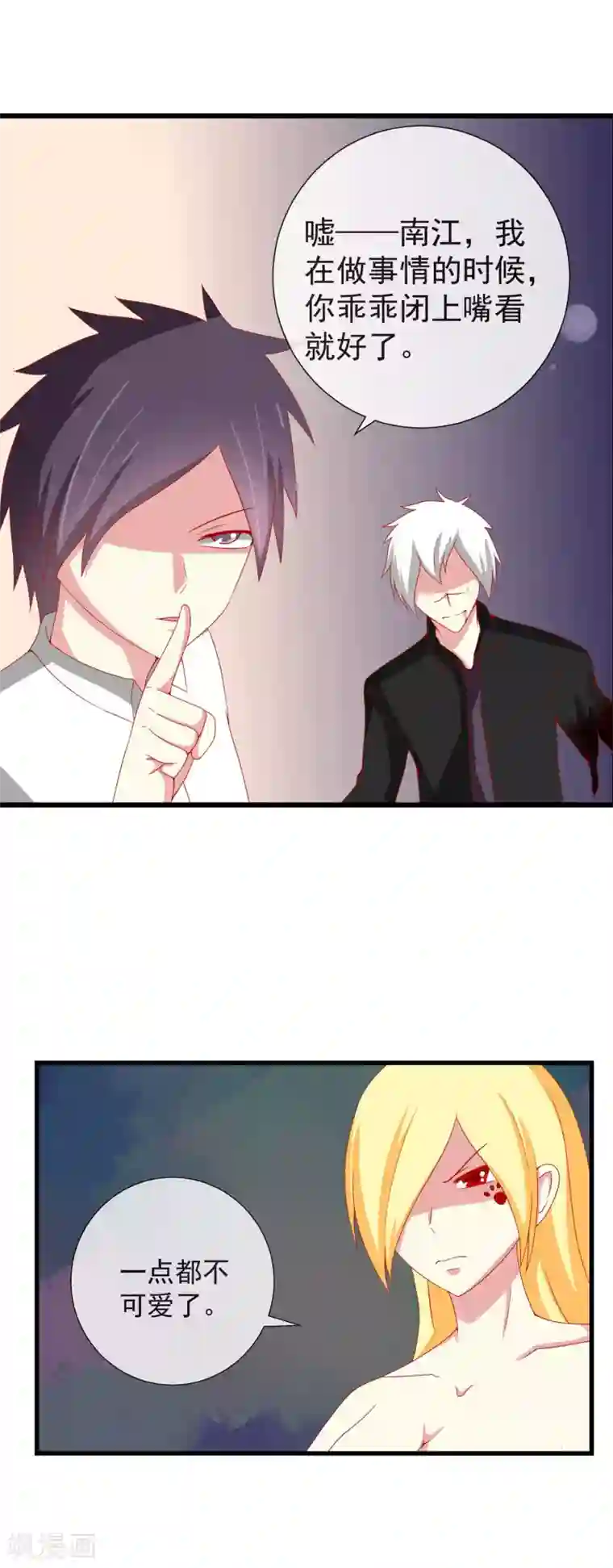 奴隶学院第53话 彻底黑化