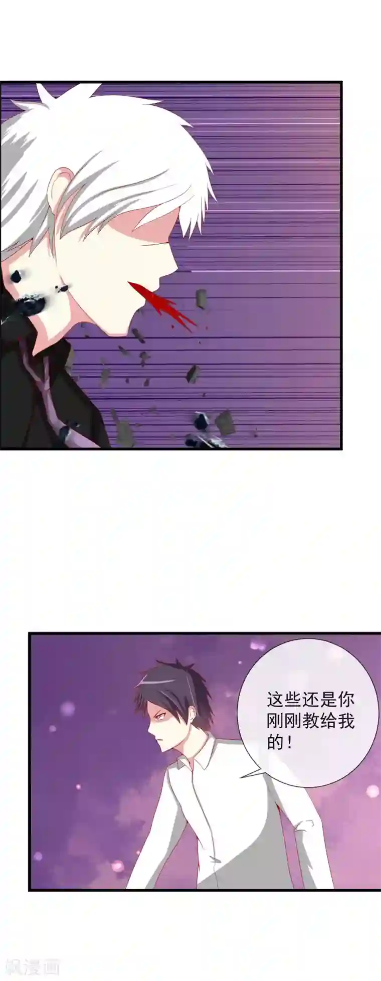 奴隶学院第53话 彻底黑化