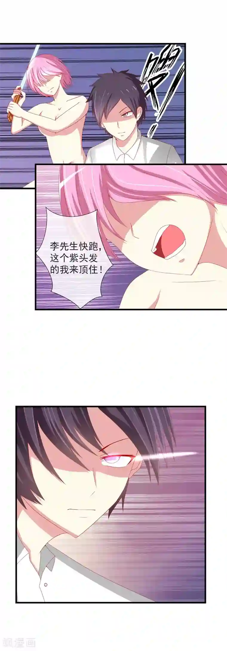 奴隶学院第53话 彻底黑化