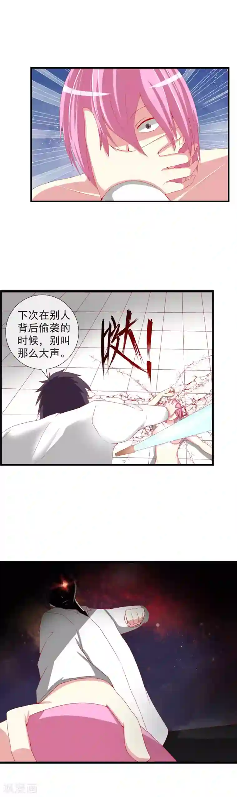 奴隶学院第53话 彻底黑化