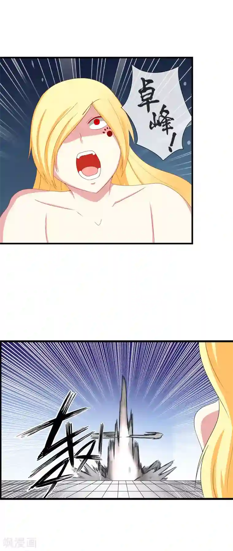 奴隶学院第53话 彻底黑化