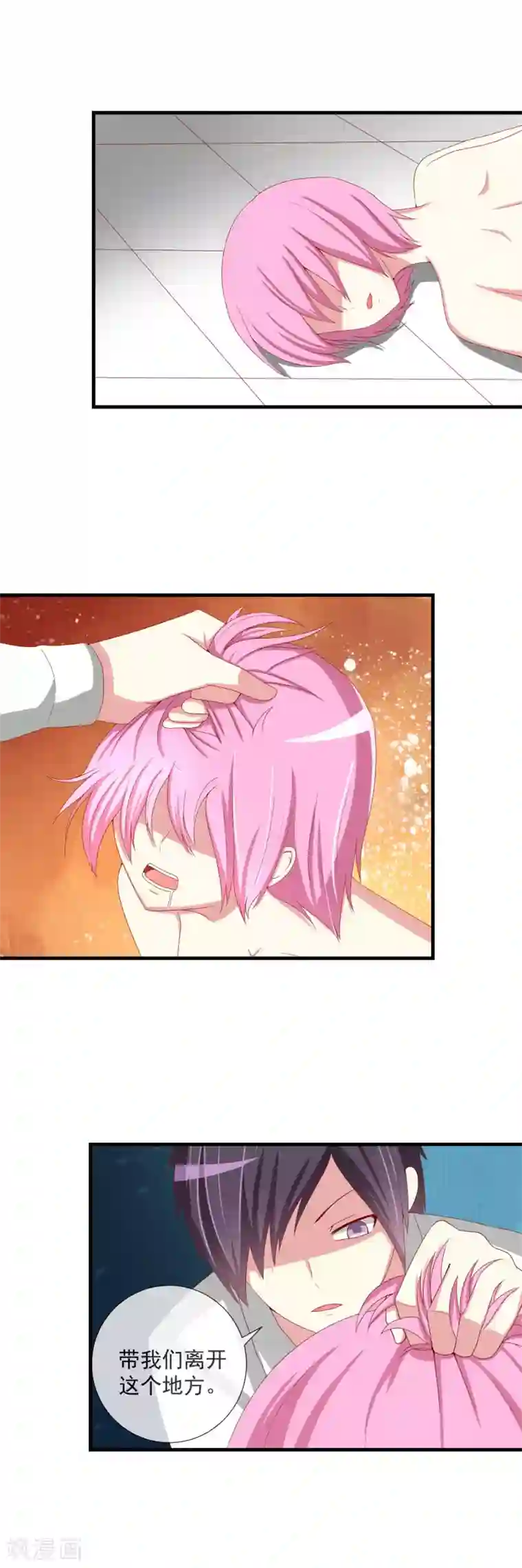 奴隶学院第54话 决战前夕