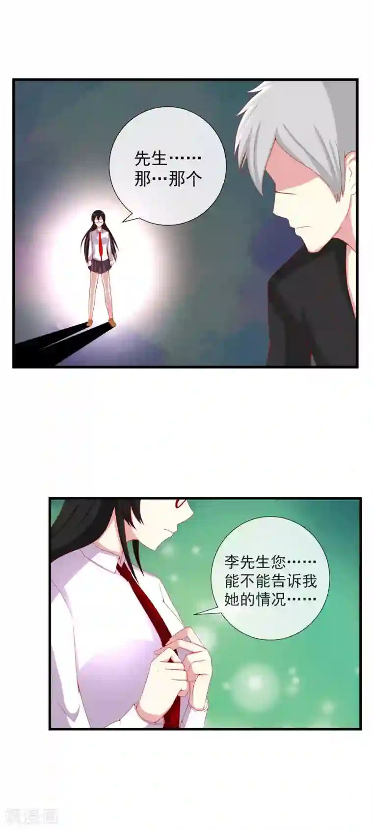 奴隶学院第54话 决战前夕