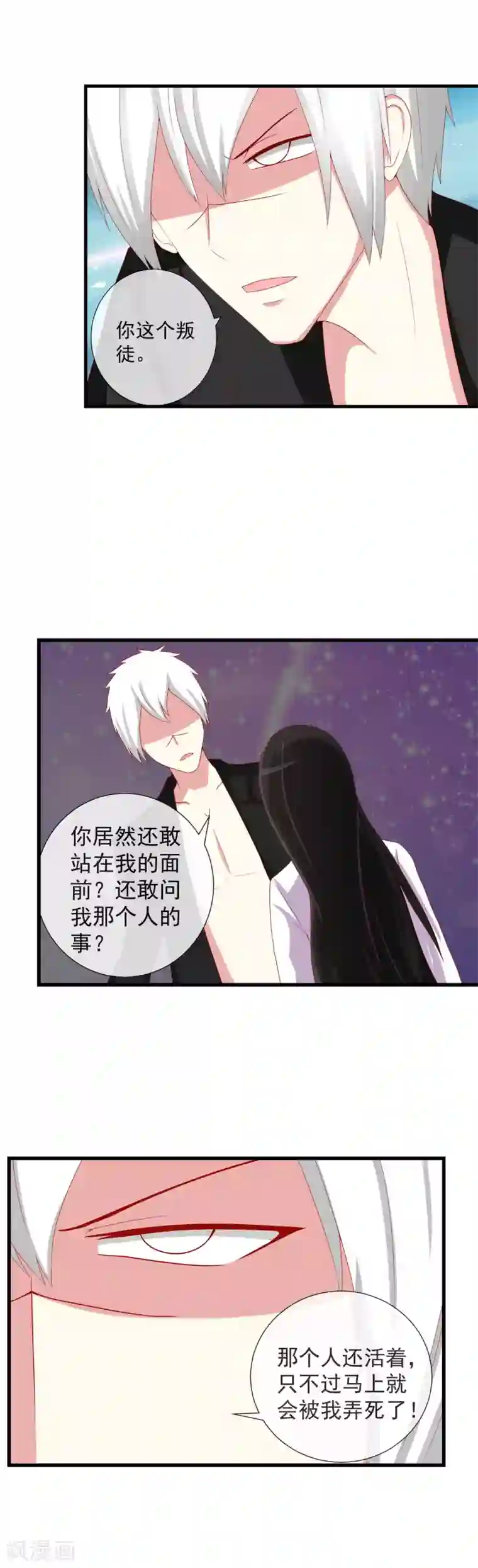 奴隶学院第54话 决战前夕