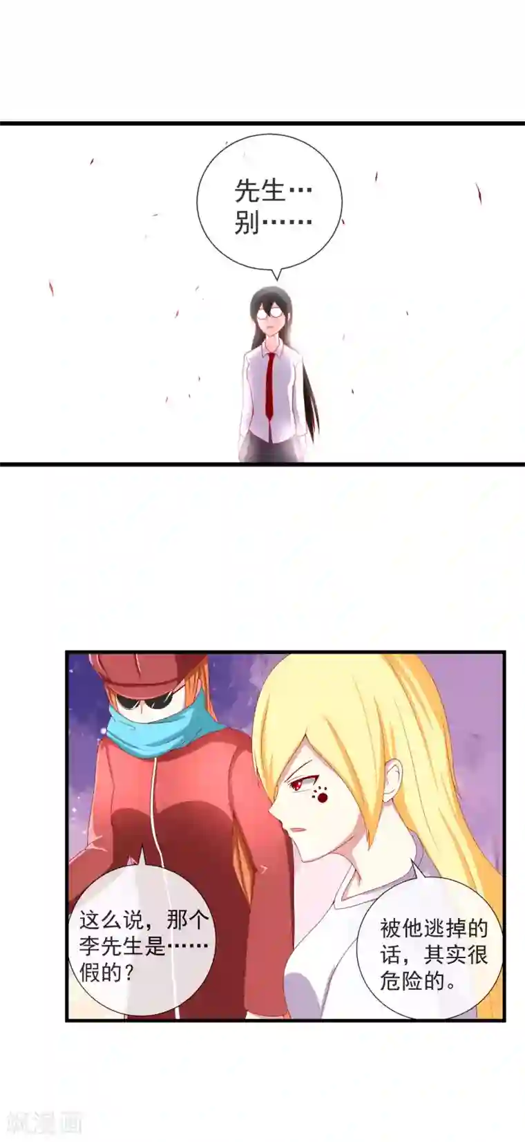 奴隶学院第54话 决战前夕