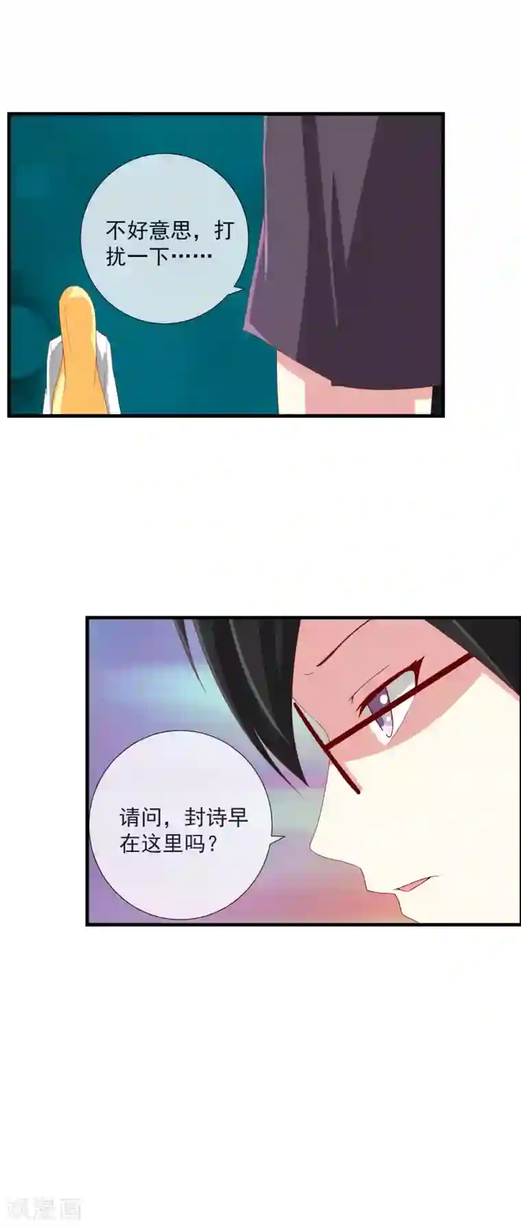 奴隶学院第54话 决战前夕