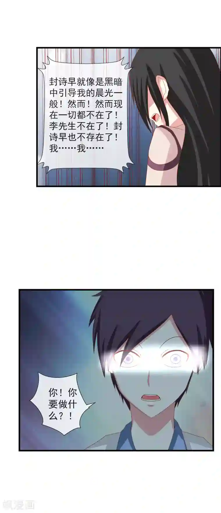 奴隶学院第55话 意外的结局