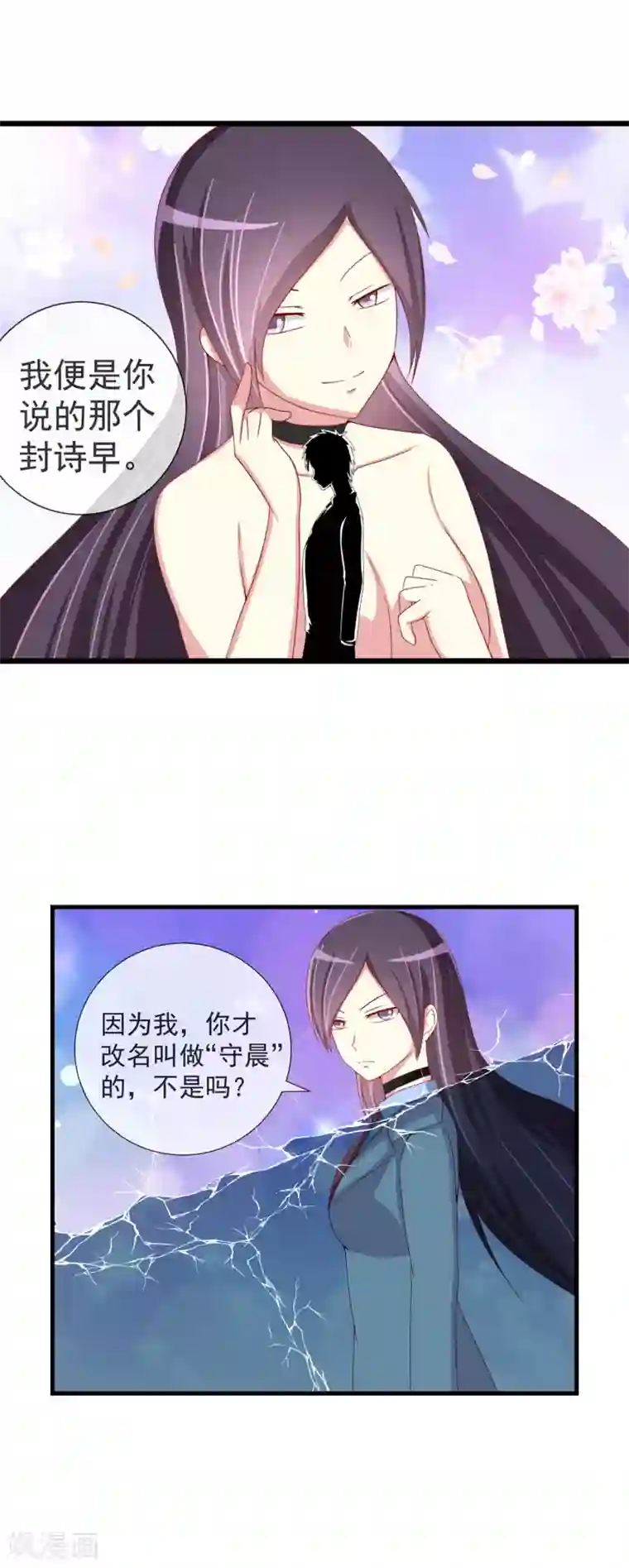 奴隶学院第55话 意外的结局