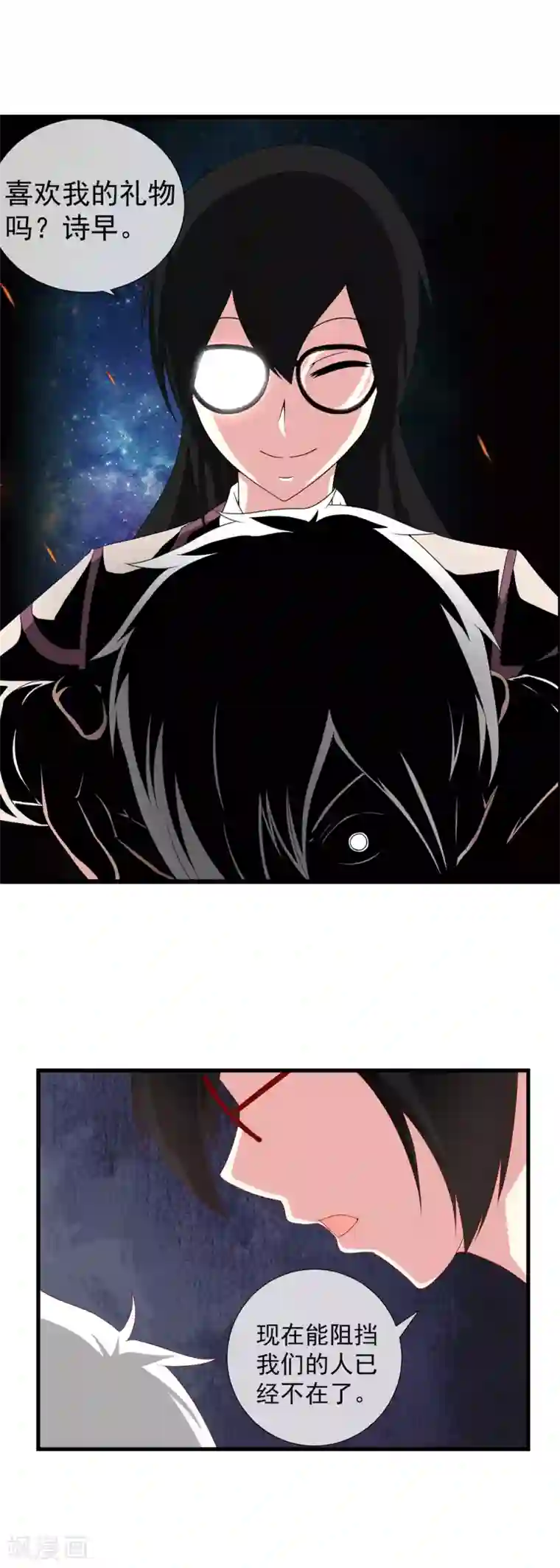 奴隶学院第55话 意外的结局