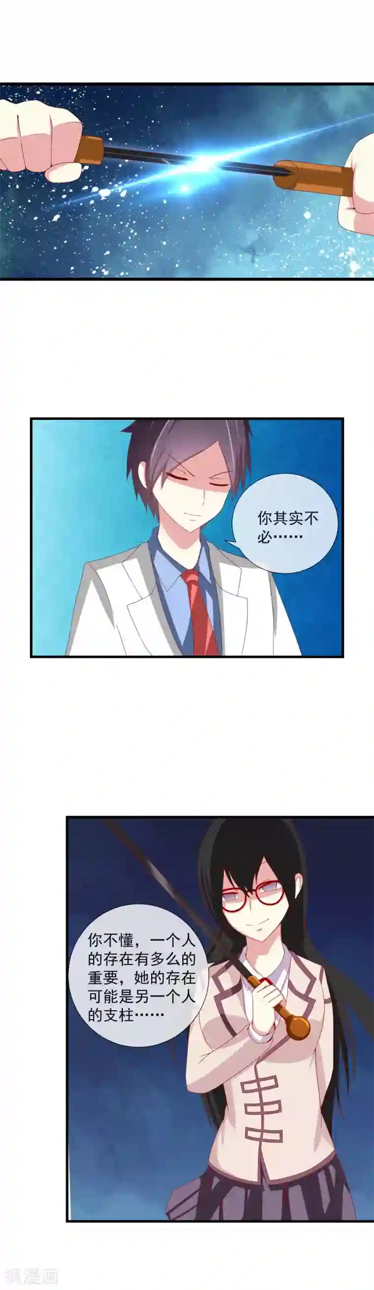 奴隶学院第56话 守不住的晨光