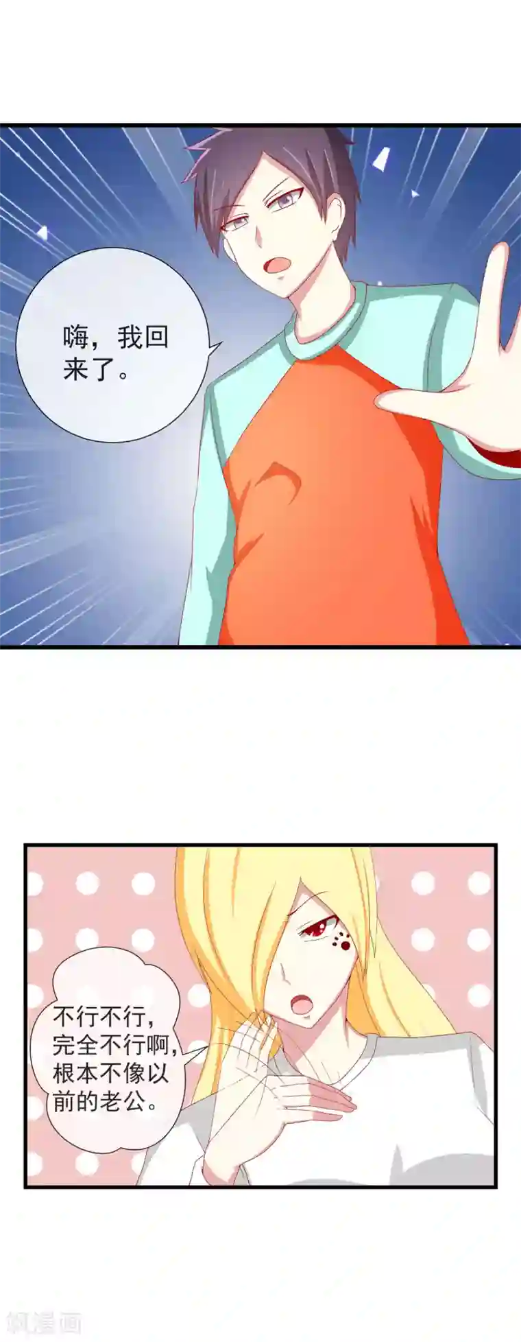 奴隶学院第56话 守不住的晨光