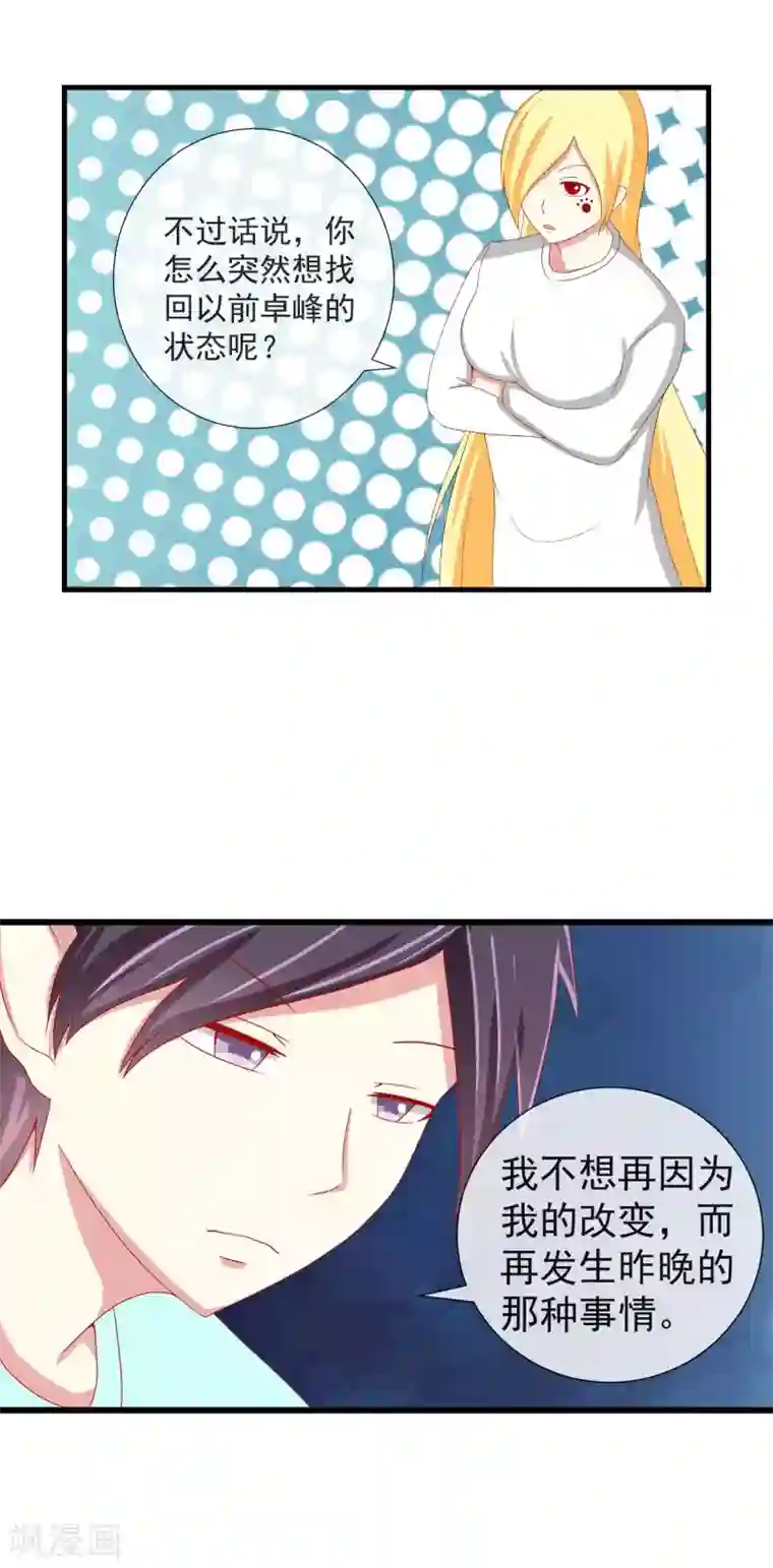 奴隶学院第56话 守不住的晨光