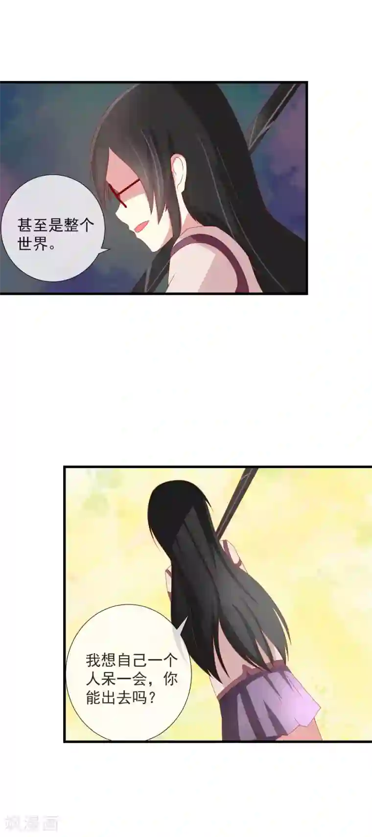 奴隶学院第56话 守不住的晨光