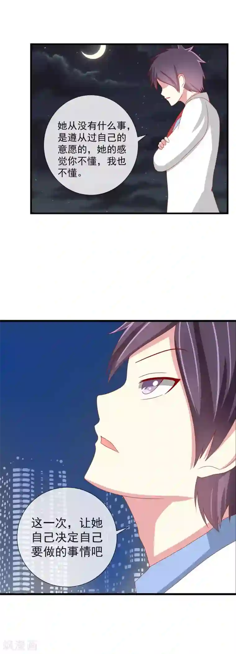 奴隶学院第56话 守不住的晨光